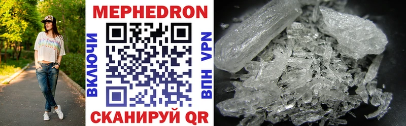 Меф VHQ  Купить где  Ершов 